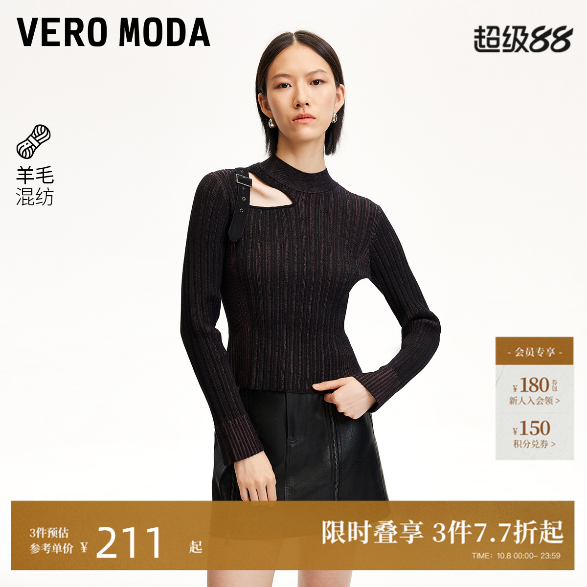 VeroModa肩部挖空针织衫