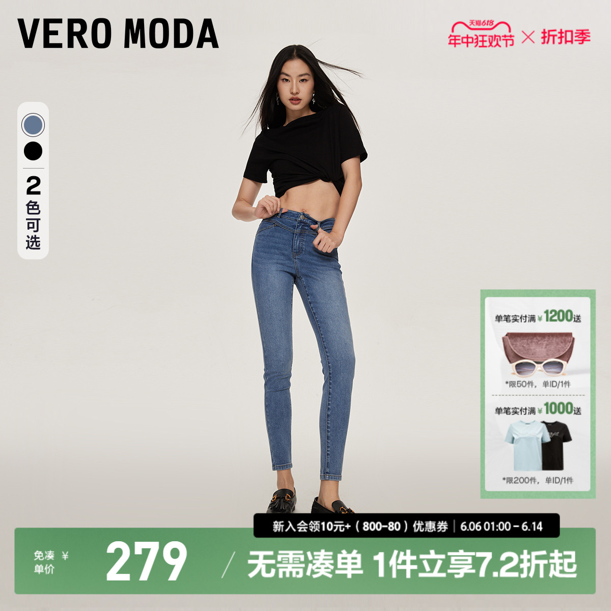 Vero Moda黑色牛仔裤2024春夏新款爆款修身小脚裤高腰紧身小个子