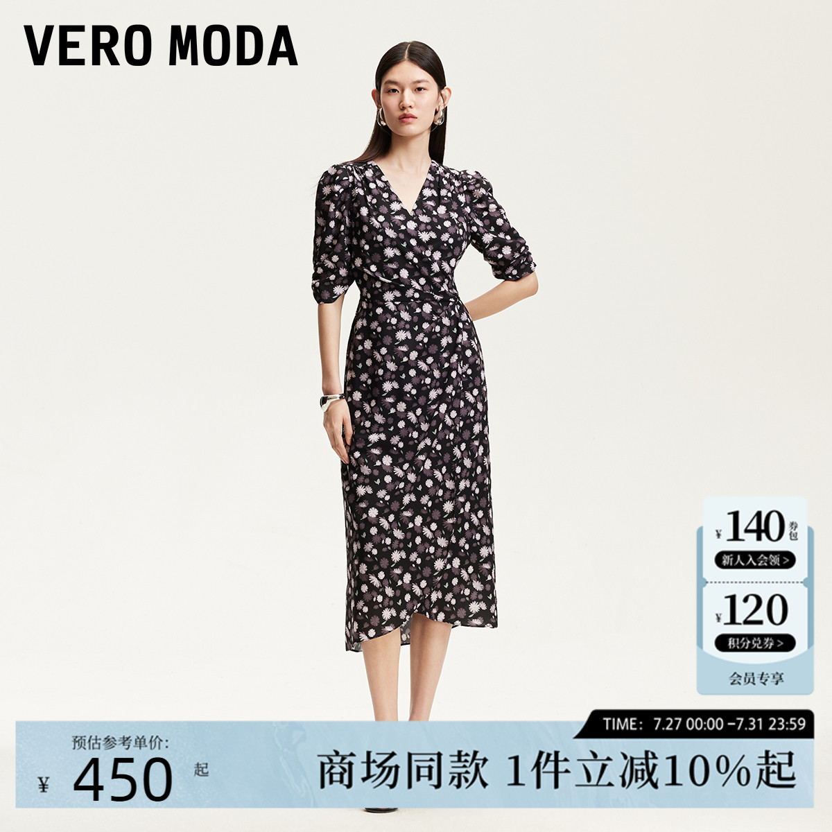 Vero Moda连衣裙2025夏季新款V领系带复古碎花印花裙3