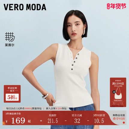 Vero Moda针织衫2025秋季新款含莱赛尔V领无袖套头上衣325245051