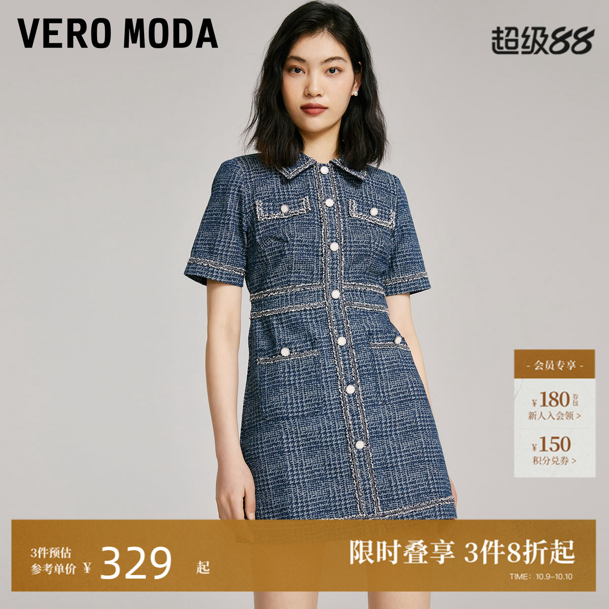 VeroModa牛仔裙小香风连衣裙