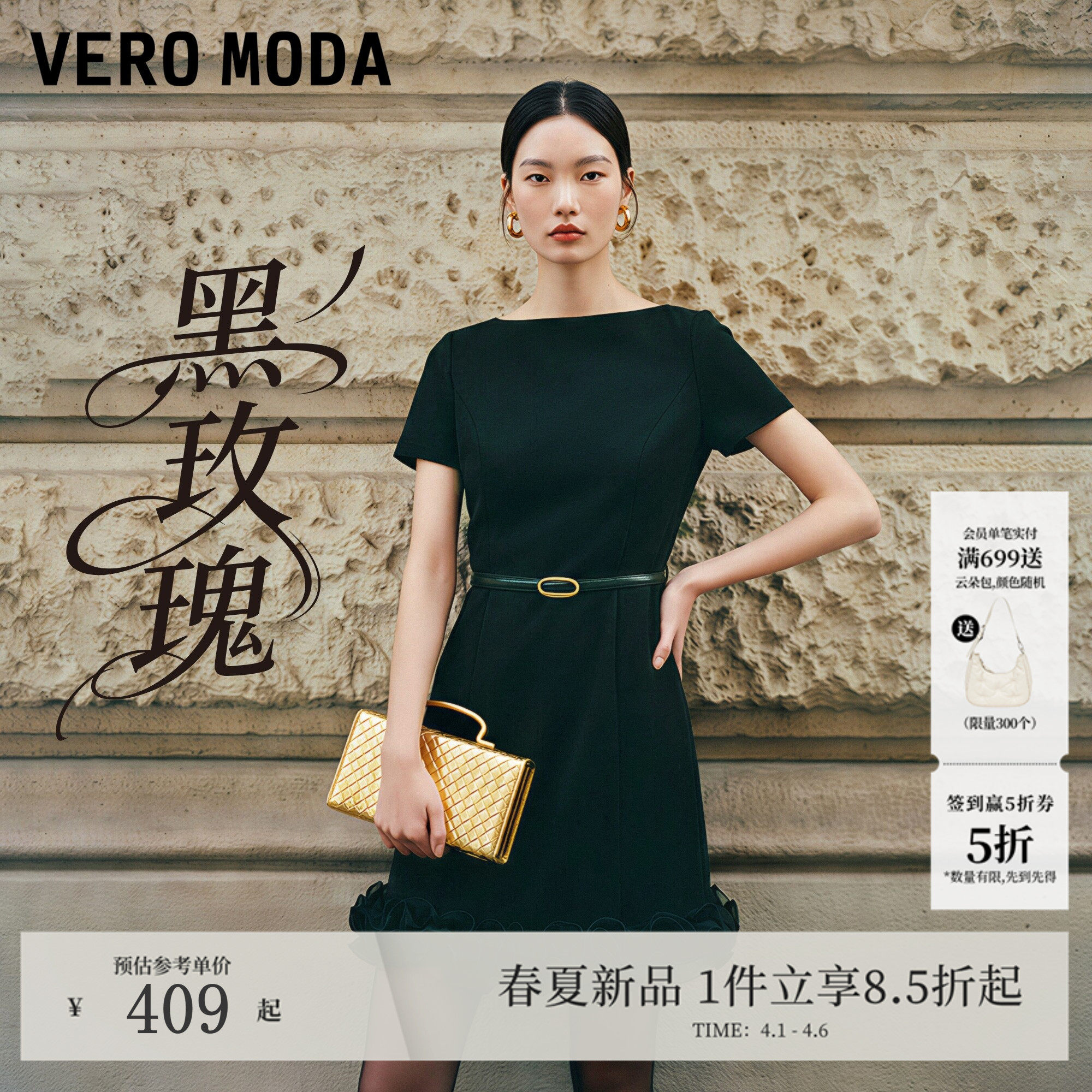 【黑玫瑰】VeroModa连衣裙26夏季一字领修身花朵裙摆短裙优雅社交