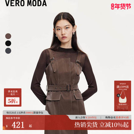 Vero Moda连衣裙秋冬网纱打底衫收腰吊带裙套装32447C011
