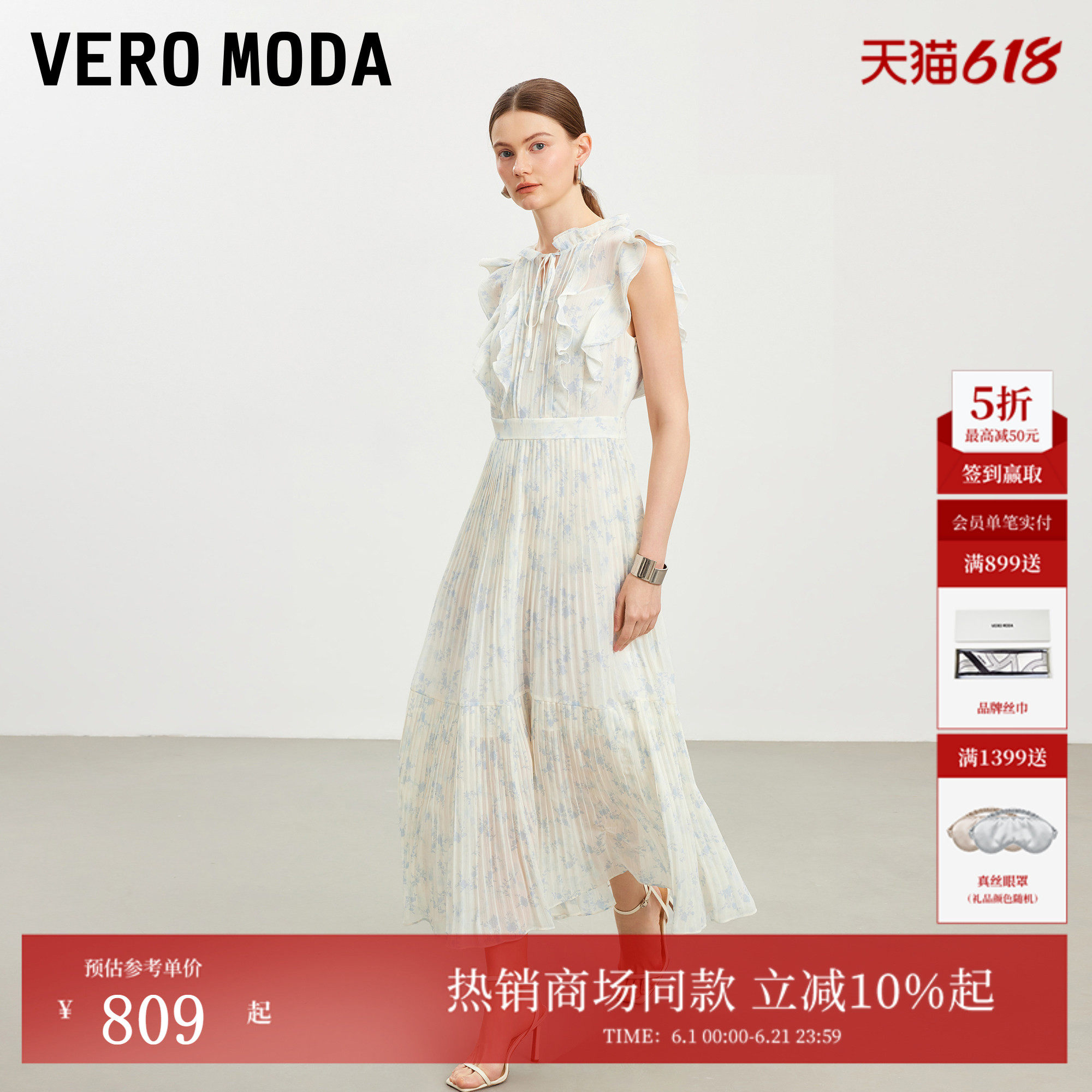 Vero Moda连衣裙2026夏季新款荷叶边收腰印花茶歇裙32627A017