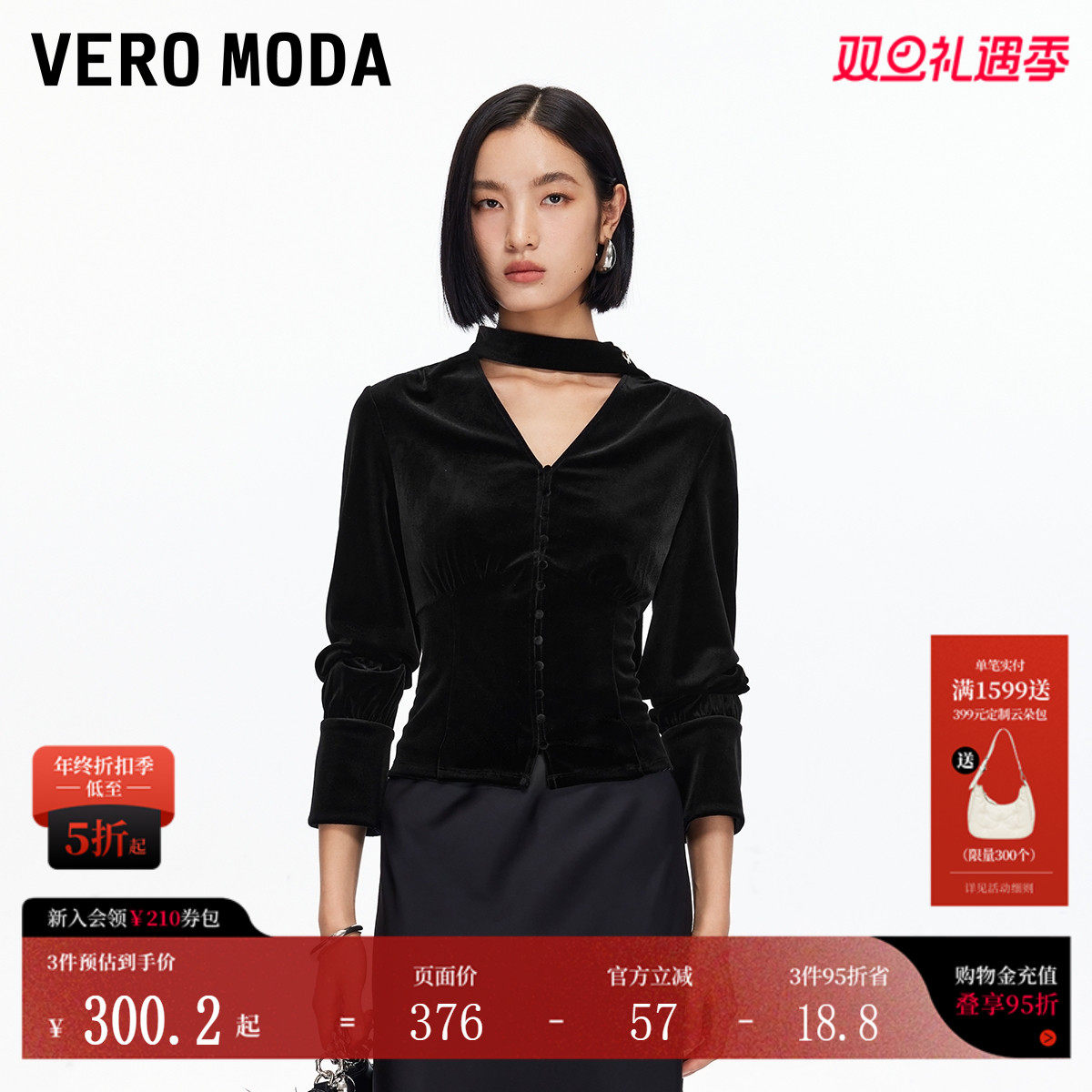 VeroModa多纽扣装饰上衣