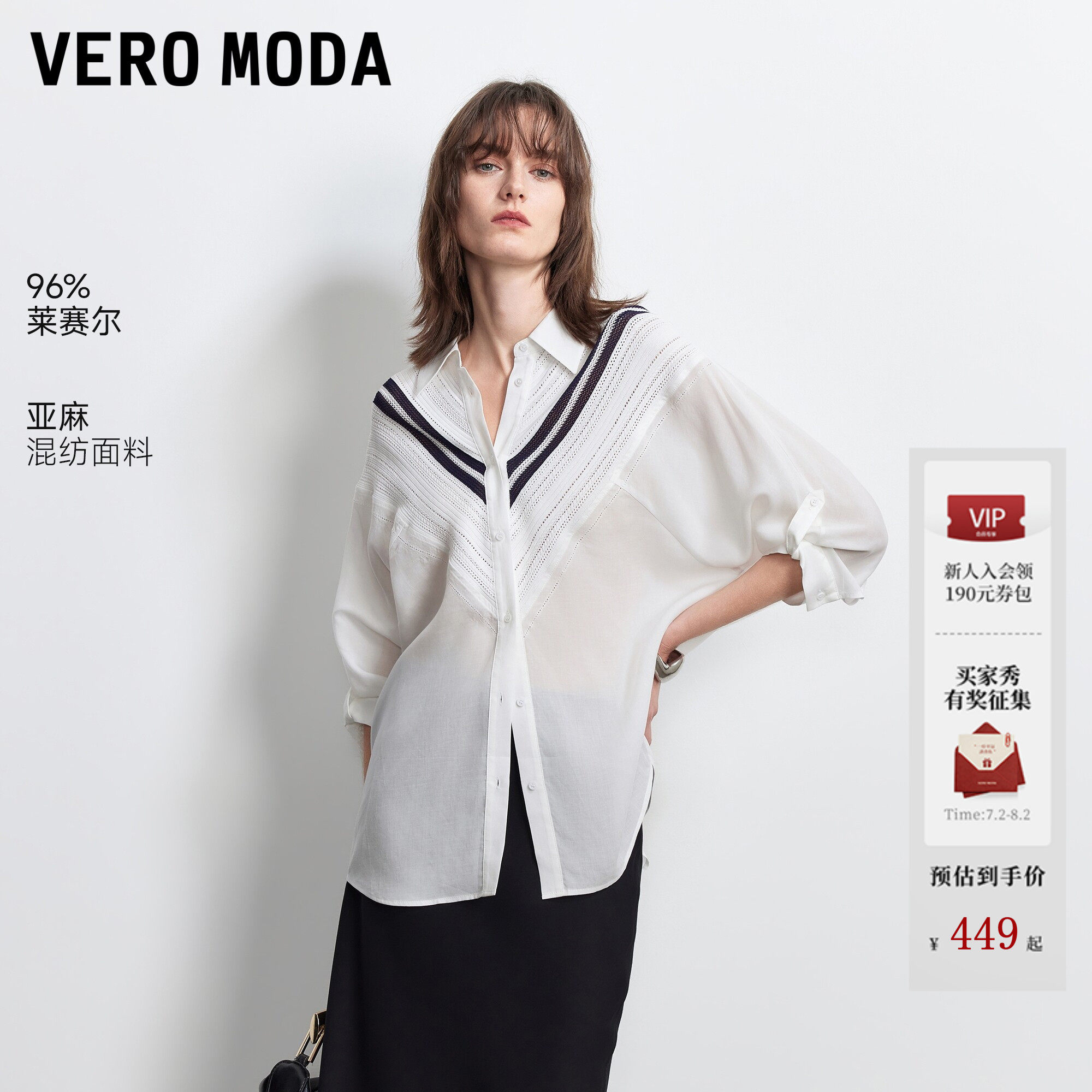 Vero Moda衬衫2026夏季新款含莱赛尔亚麻落肩蝙蝠袖开衫