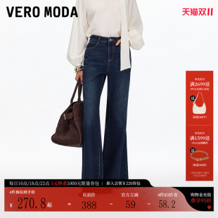 cleanfit含棉撞色复古磨白微喇裤 女2025秋冬新款 Moda牛仔裤 Vero