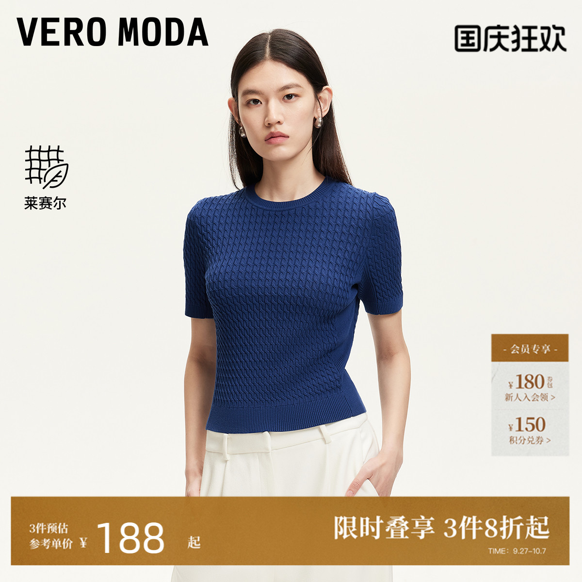VeroModa合体H版型针织衫