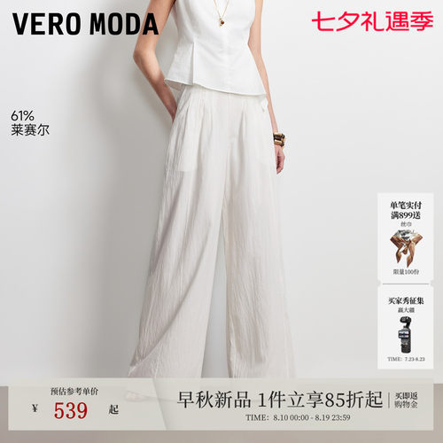 VeroModa休闲裤含莱赛尔