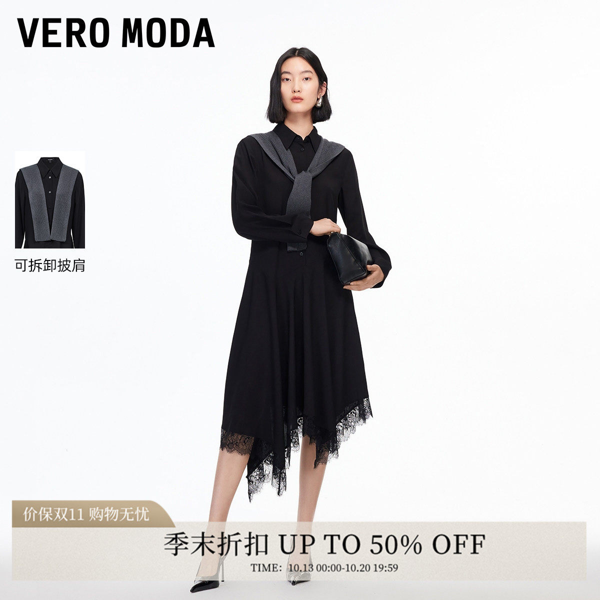 Vero Moda连衣裙女2026春季新款毛织披肩蕾丝花边连衣裙简约百搭