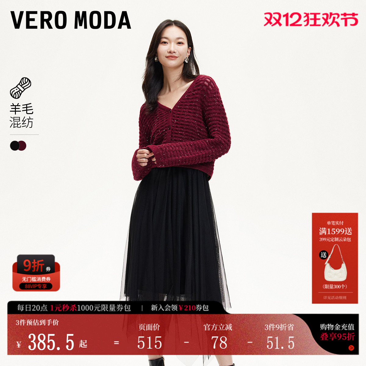 VeroModa针织衫套装连衣裙