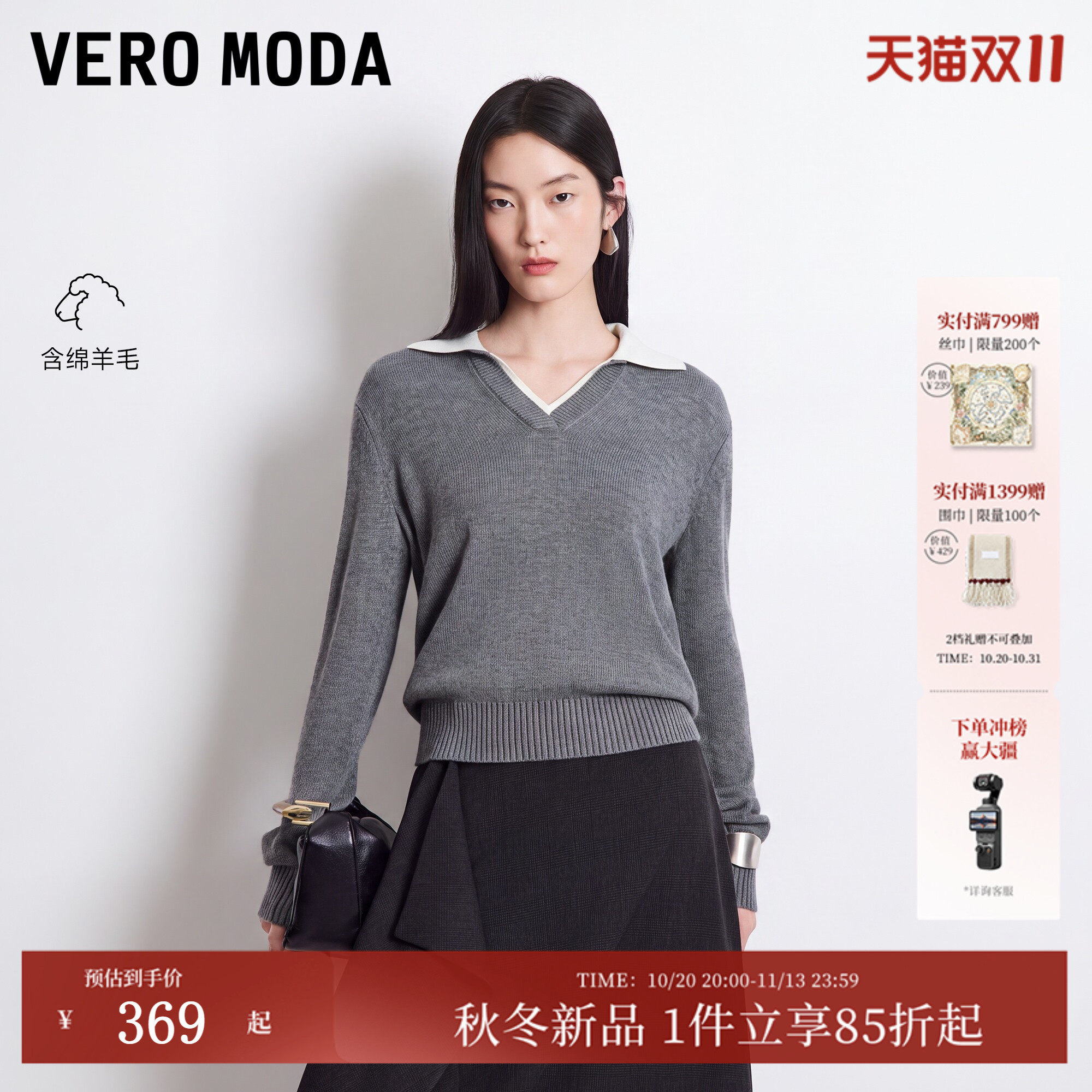 Vero Moda针织衫女2026秋冬新款含绵羊毛山羊绒V领翻领