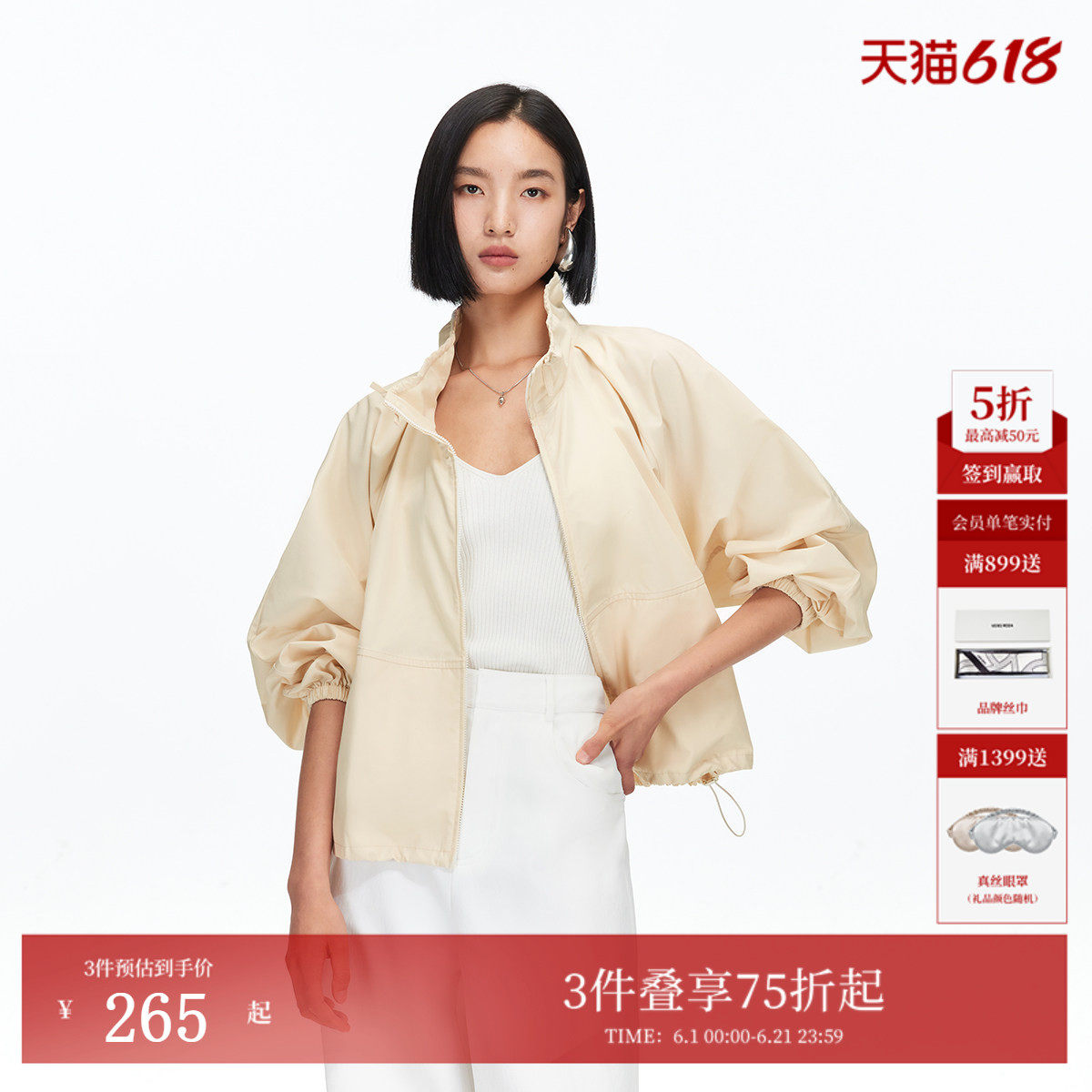 Vero Moda夹克2026夏季含棉拉链抽绳底摆立领外套325317023