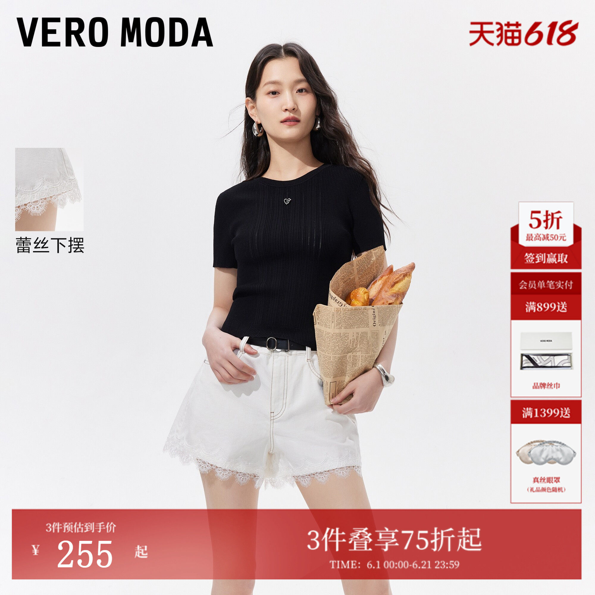 Vero Moda牛仔裤女2026夏季新款纯棉金属纽扣蕾丝边明线做旧短裤