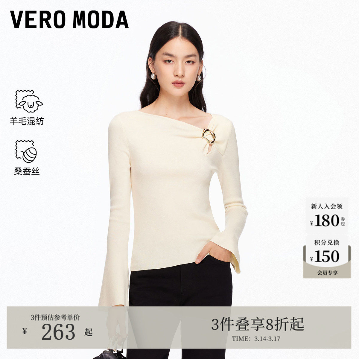 VeroModa针织衫女2025冬季新含羊毛喇叭袖修身斜领红色毛