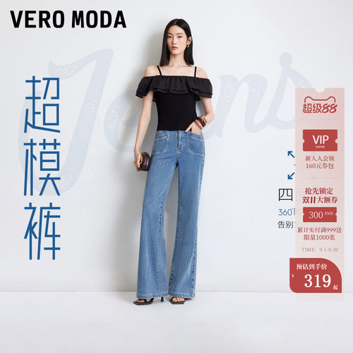 VeroModa牛仔裤高腰显瘦微喇通勤