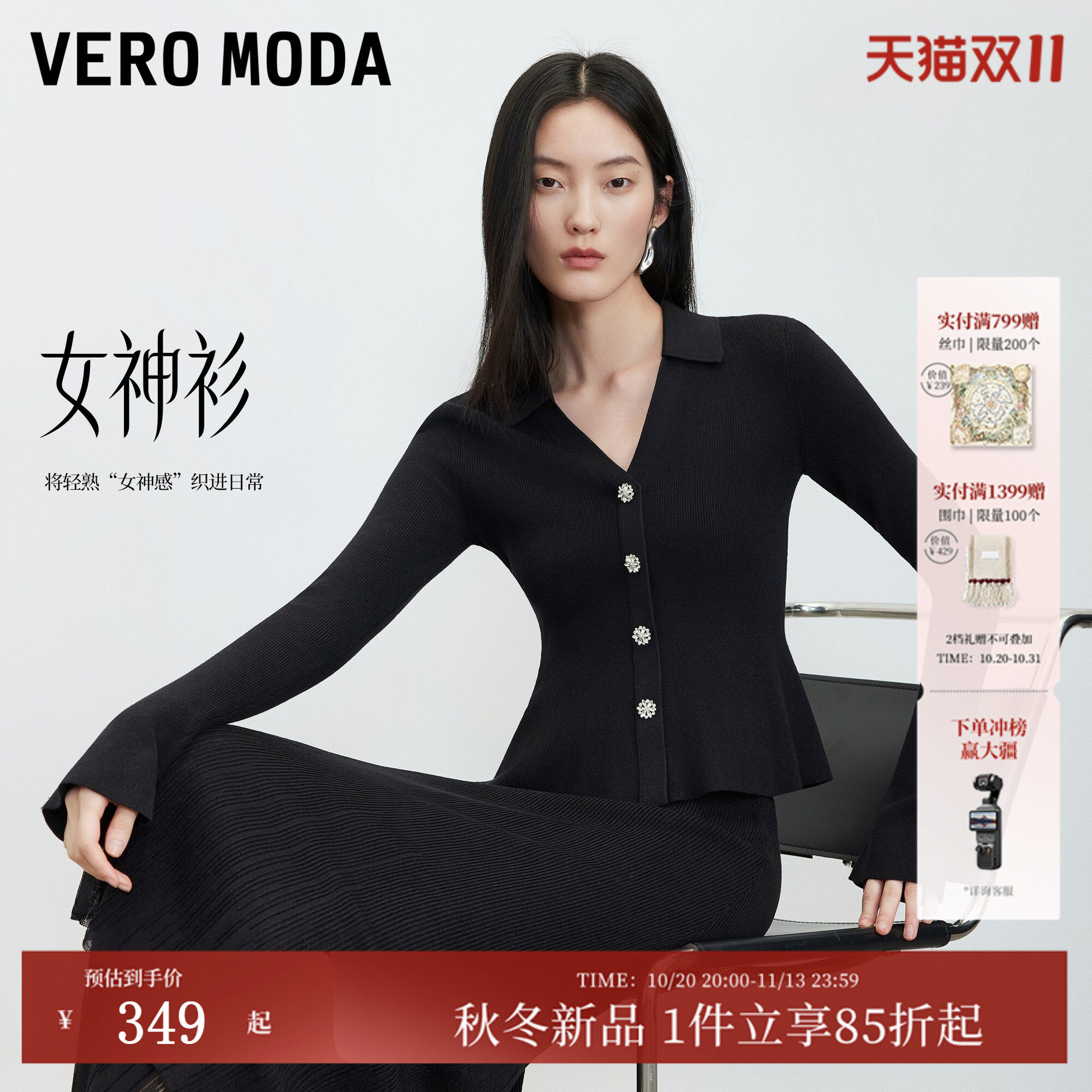 [女神衫]Vero Moda针织衫女26秋冬新款千金风含绵羊毛V