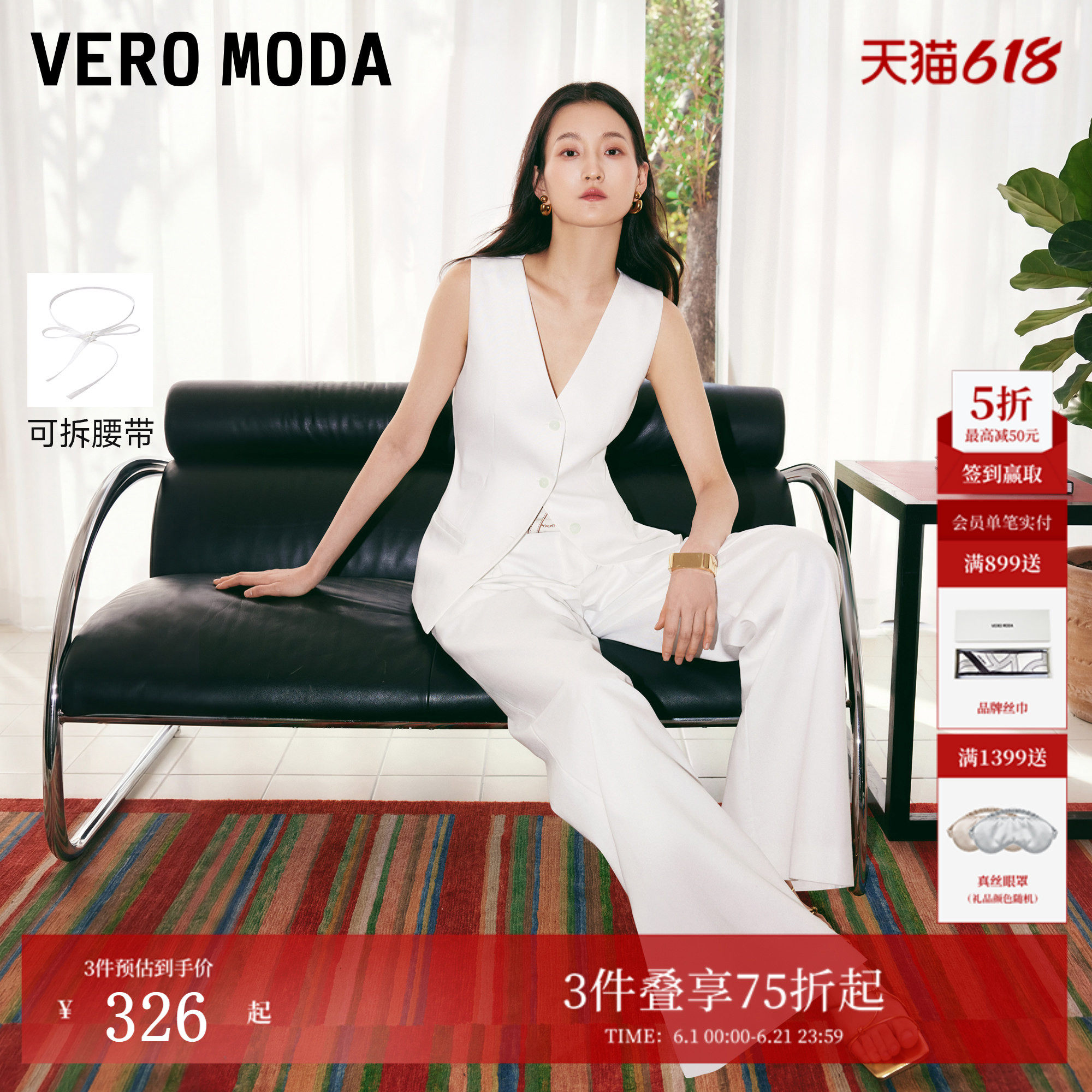 Vero Moda通勤套装26夏季含莱赛尔白色马甲高腰阔腿休闲裤老钱风