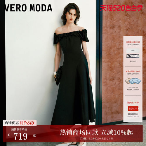 VeroModa收腰A字连衣裙