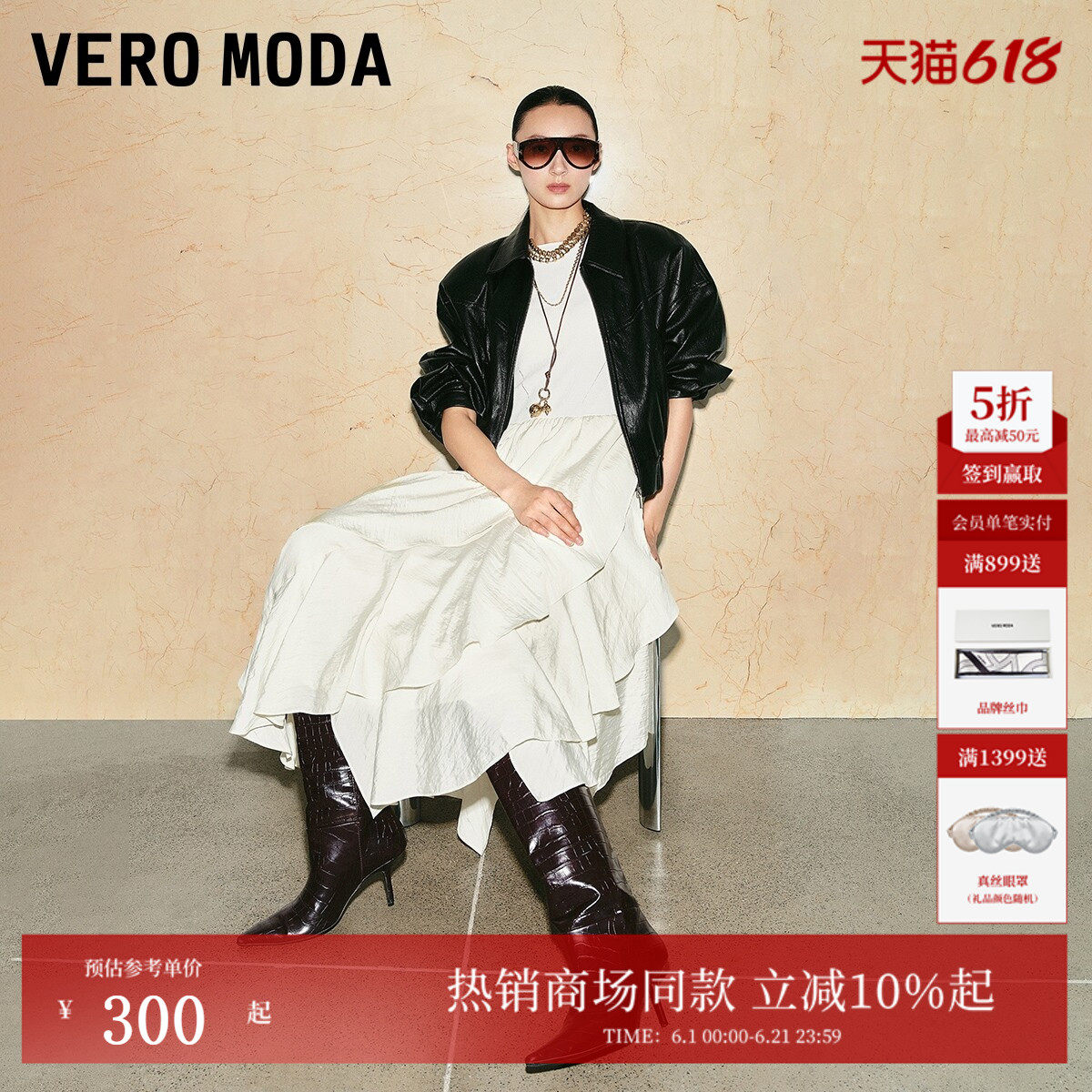 Vero Moda夹克2026夏季含棉翻领松紧底摆静酷风PU外套325317040
