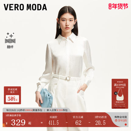 Vero Moda衬衫女2025夏季新款醋纤九分袖垂坠松弛感衬衫325205051
