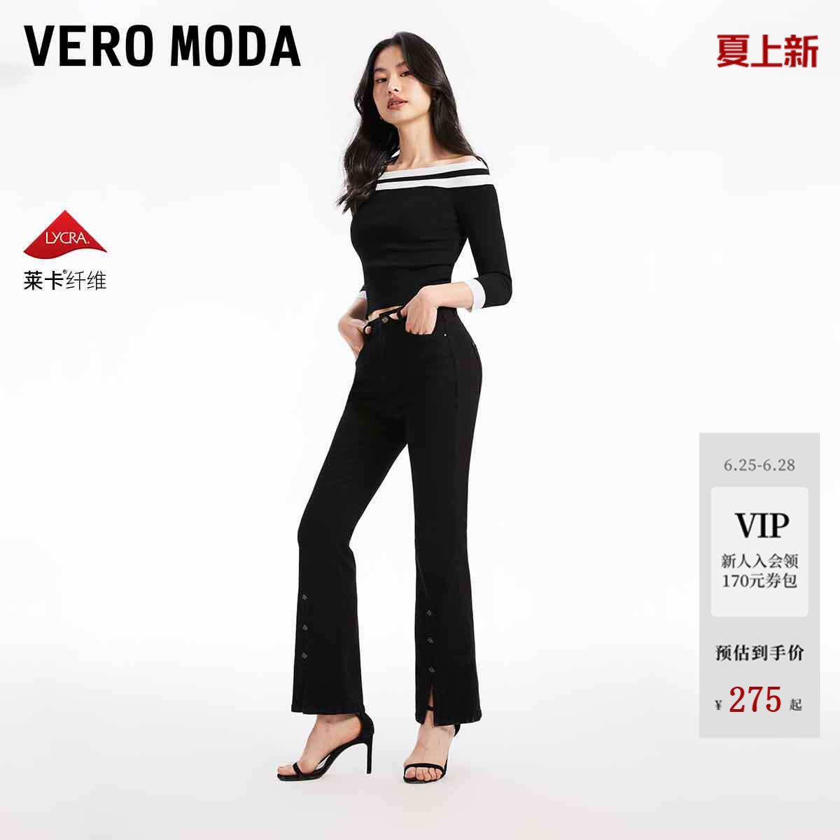 Vero Moda牛仔裤女夏季时尚港风高腰显瘦微喇叭325149