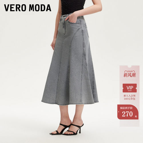 VeroModa鱼尾裙摆半身裙