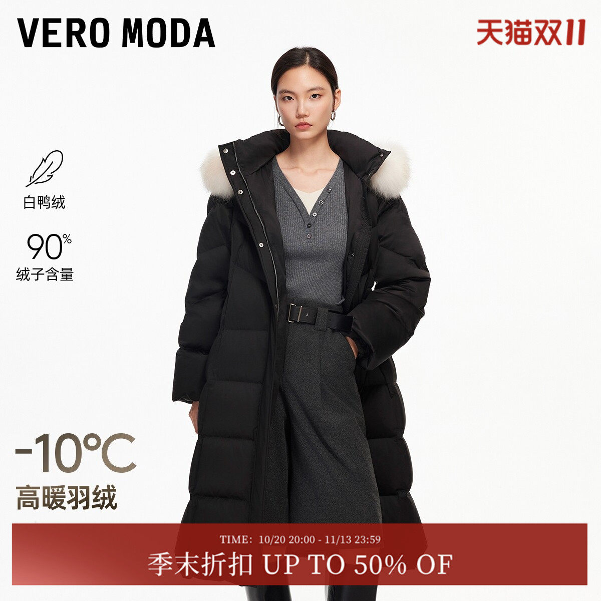 Vero Moda羽绒服冬季90白鸭绒云朵连帽毛领羽绒32541