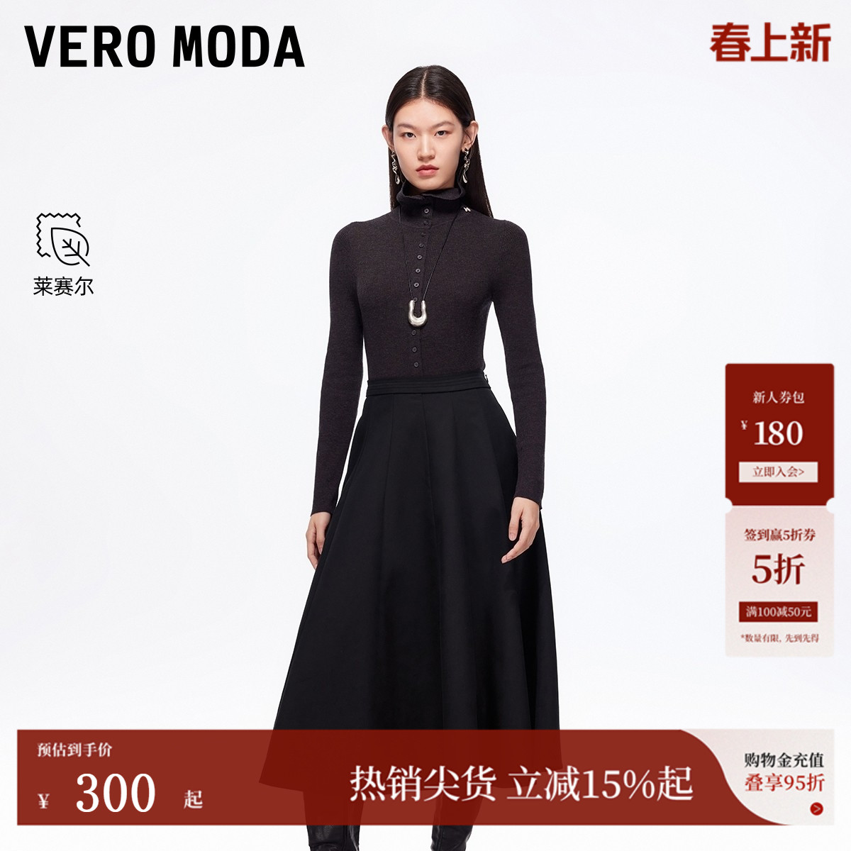 Vero Moda半身裙2025秋冬新款纯色口袋A字显瘦简约裙子325316046