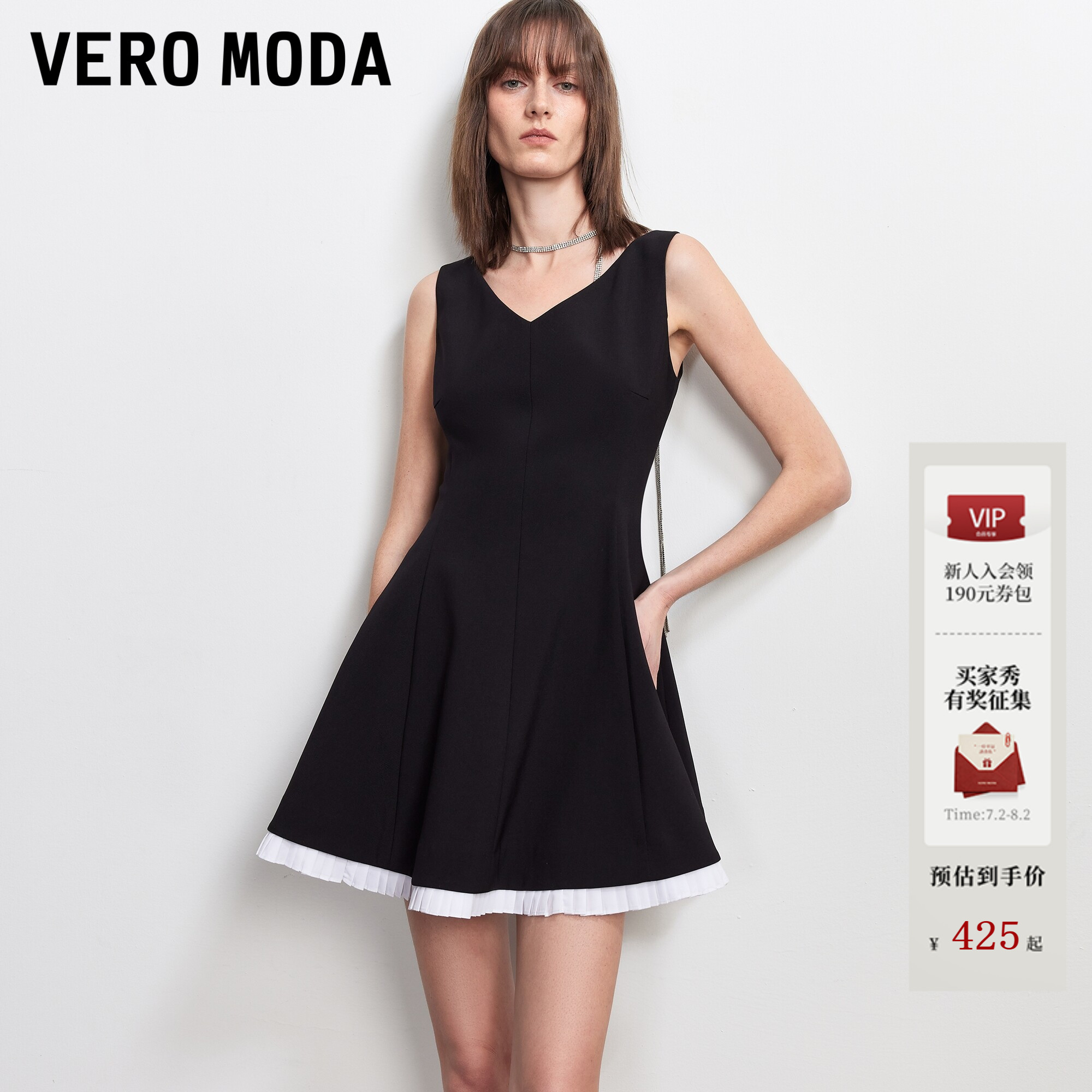 Vero Moda连衣裙2026夏季新款V领收腰撞色口袋褶皱A字裙32627A010