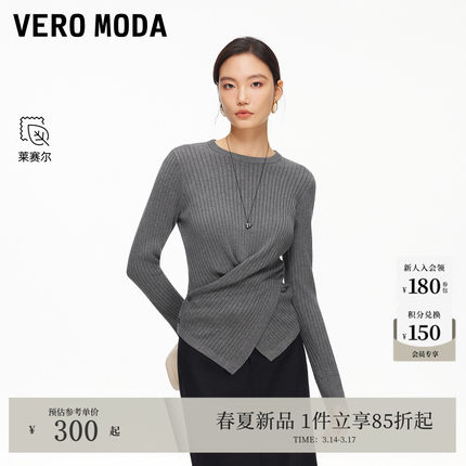 Vero Moda针织衫2026春季新款含莱赛尔不规则下摆上衣326113023
