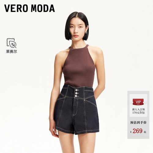 VeroModa含棉莱赛尔短裤
