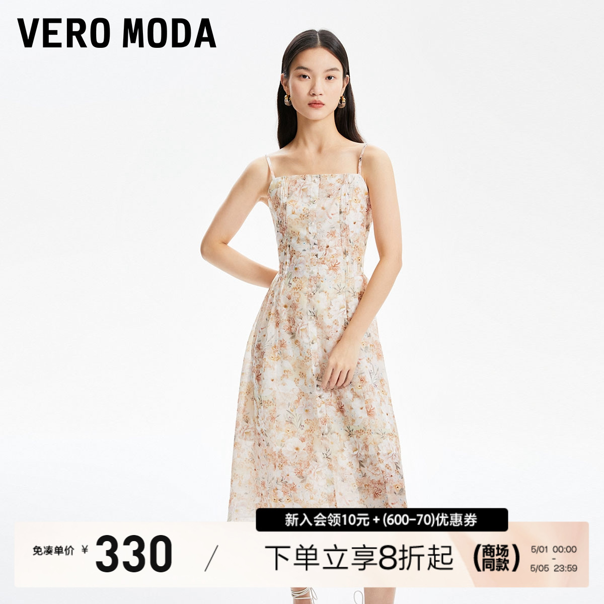 Vero Moda连衣裙2023秋冬新款A字裙碎花图案吊带简约气质