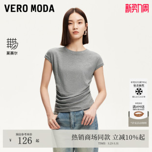 腰部抽褶刺绣纯色百搭上衣莱赛尔短袖 Vero ModaT恤女2026春夏款