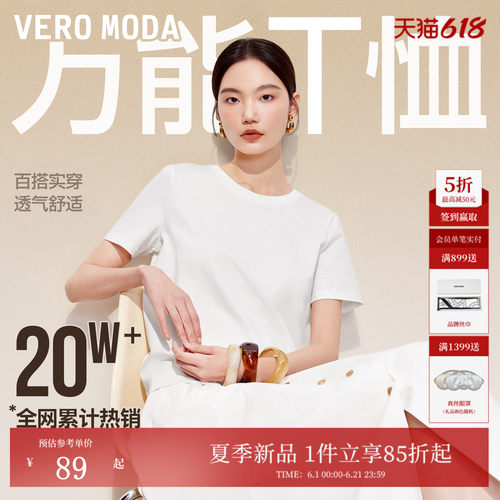 V字领口，修饰颈部线条