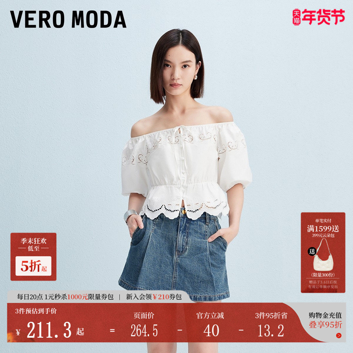 Vero Moda牛仔短裤女2025秋季新款含棉捏褶高腰裙裤百搭325343002,女装/女士精品,牛仔裤,淘宝优惠券,粉丝福利购,淘宝优惠卷