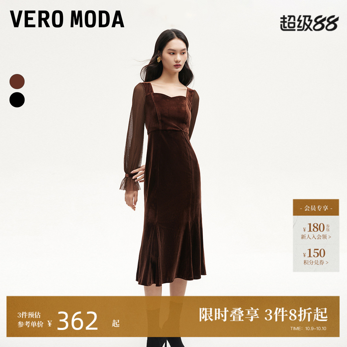VeroModa拼接钻石领型连衣裙