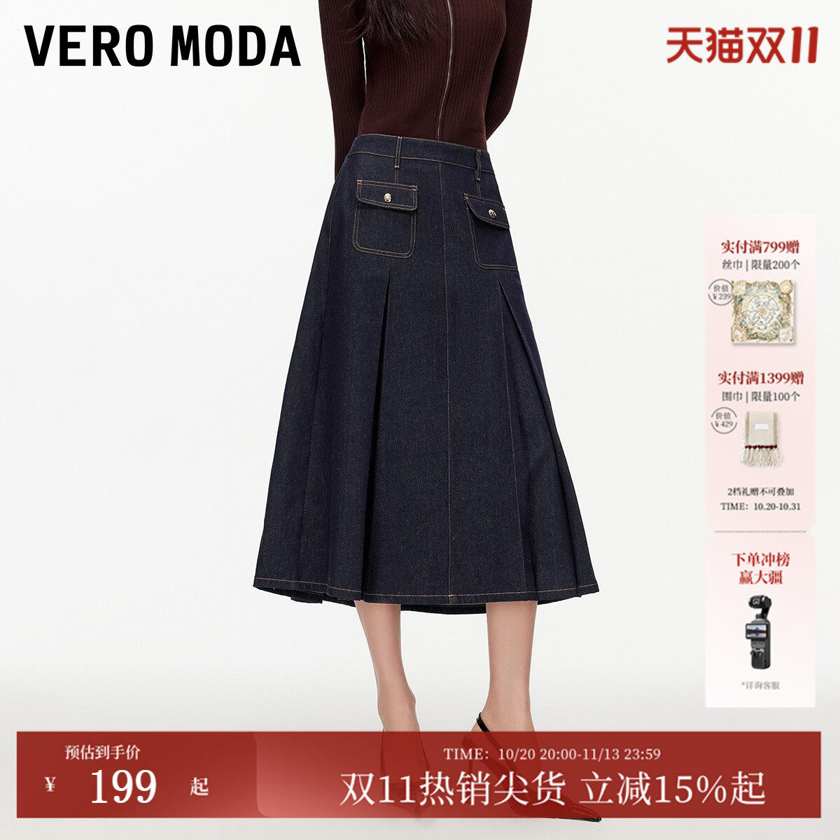 Vero Moda半身裙女2026夏季新款A字口袋立褶牛仔裙日常