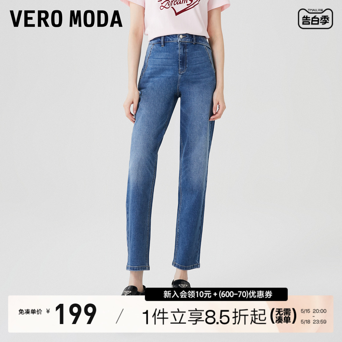 Vero Moda牛仔裤春新款简约直筒设计感含棉梨形身材女裤子