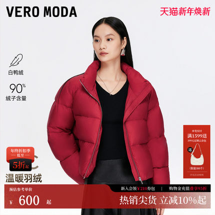 Vero Moda羽绒服2025冬季新款泡芙90白鸭绒红色羽绒服325423029