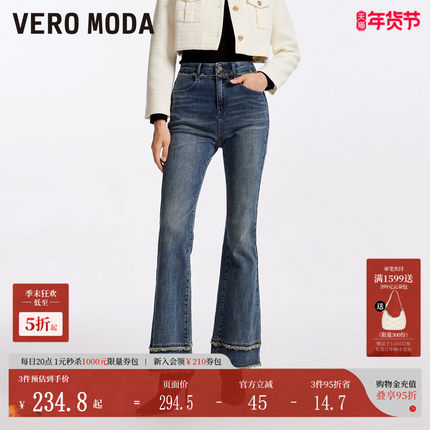 Vero Moda牛仔裤秋冬高街时髦高腰微喇含棉长裤女324332073