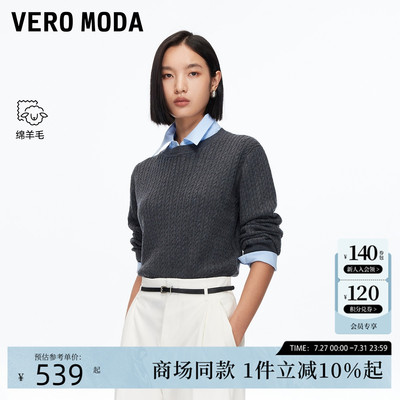 VeroModa含绵羊毛针织衫