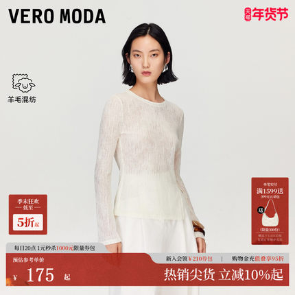Vero ModaT恤2025秋季新款含羊毛肌理感收腰长袖上衣325302003