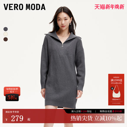 Vero Moda连衣裙2025秋冬宽松针织落肩松弛感325146010