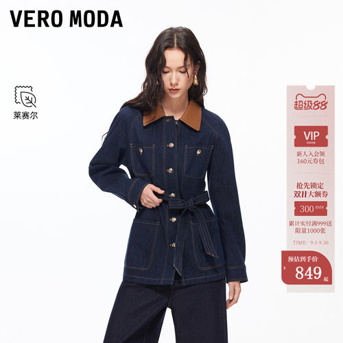 VeroModa风衣含棉莱赛尔