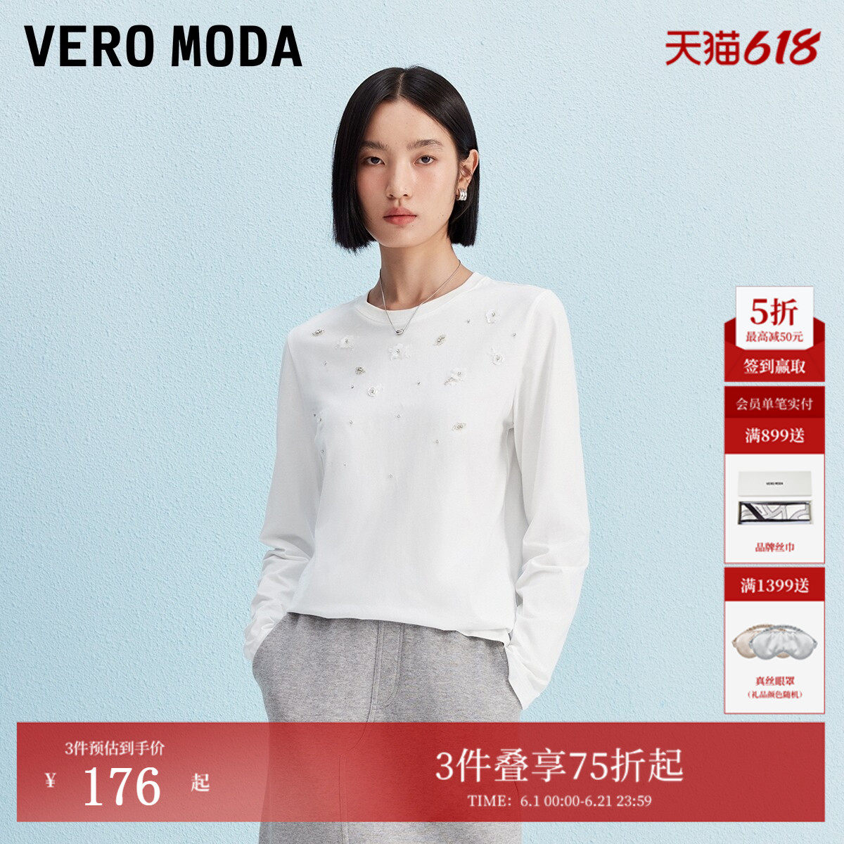 Vero ModaT恤女2026夏季纯棉钉珠烫钻百搭宽松上衣325302013