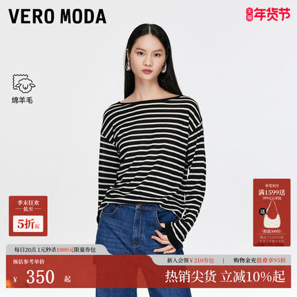 Vero Moda针织衫2025冬季新款条纹含绵羊毛长袖落肩设计325424042