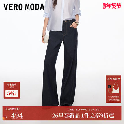 Vero Moda牛仔裤女2026春季新款含棉明线宽松直筒牛仔裤326132038