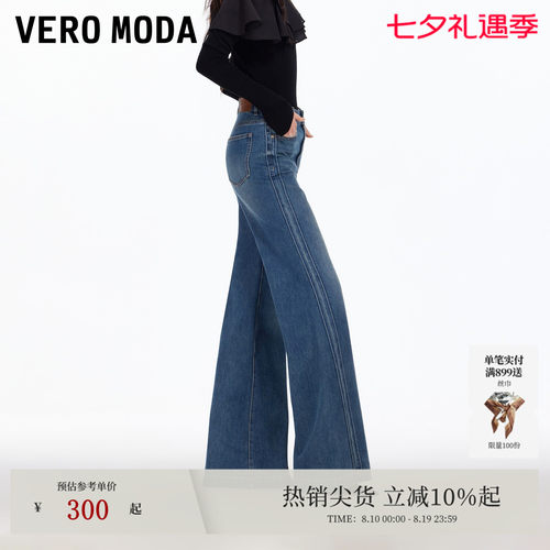VeroModa裤腿竖纹牛仔裤