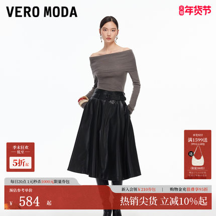 Vero Moda半身裙2026春季新款PU裙可拆腰带百搭时尚简约325416007